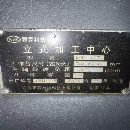 便宜处理颖霖VMC-1270立式加工中心，2014年出厂，发那.