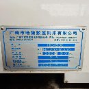 哈驰4500型材加工中心，重型机，BT50主轴，工作台4500.